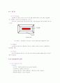공지조화와 냉동공학 46페이지