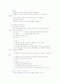 공지조화와 냉동공학 47페이지