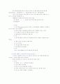 공지조화와 냉동공학 48페이지