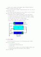 공지조화와 냉동공학 55페이지