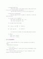 공지조화와 냉동공학 62페이지