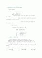 공지조화와 냉동공학 71페이지
