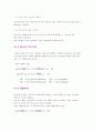 공지조화와 냉동공학 75페이지