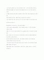 공지조화와 냉동공학 79페이지