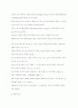 공지조화와 냉동공학 93페이지