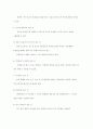 공지조화와 냉동공학 95페이지