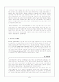 정신지체 아동의 인지학습전략 7페이지