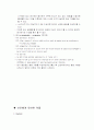 모성 간호학 - 분만장 실습 케이스 스터디 4페이지