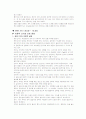 모성 간호학 - 분만장 실습 케이스 스터디 8페이지