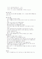 모성 간호학 - 분만장 실습 케이스 스터디 13페이지