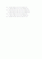 관광지 이미지의 형성에 관한 연구 - 인지적, 정서적 이미지를 중심으로 13페이지
