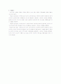 관광지 이미지의 형성에 관한 연구 - 인지적, 정서적 이미지를 중심으로 43페이지