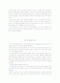 관광지 이미지의 형성에 관한 연구 - 인지적, 정서적 이미지를 중심으로 50페이지