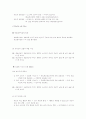 광고효과 단계에 있어서 평가목표, 관여도, 태도 자신감의 조절적 작용 5페이지