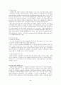 롯데 자일리톨(xylitol) 껌의 시장지향적 마케팅 전략 5페이지