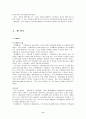 롯데 자일리톨(xylitol) 껌의 시장지향적 마케팅 전략 11페이지