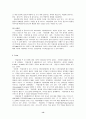 롯데 자일리톨(xylitol) 껌의 시장지향적 마케팅 전략 13페이지
