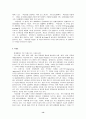 롯데 자일리톨(xylitol) 껌의 시장지향적 마케팅 전략 14페이지