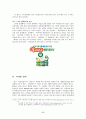 롯데 자일리톨(xylitol) 껌의 시장지향적 마케팅 전략 17페이지