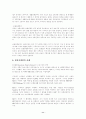 실버마케팅에 관하여 11페이지