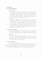 실버마케팅에 관하여 14페이지