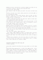 정보화 사회가 우리 사회에 미치는 영향과 역기능에 대하여 10페이지