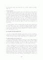 현지화란 무엇인가? - LG전자의 중국투자 및 현지화 사례를 통해서 9페이지