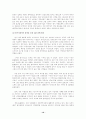현지화란 무엇인가? - LG전자의 중국투자 및 현지화 사례를 통해서 11페이지