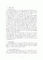 SK 텔레콤의 TTL 마케팅 전략 2페이지