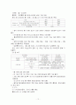 SK 텔레콤의 TTL 마케팅 전략 12페이지