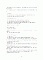 SK 텔레콤의 TTL 마케팅 전략 20페이지