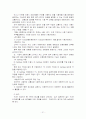 SK 텔레콤의 TTL 마케팅 전략 21페이지