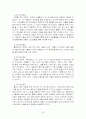 SK 텔레콤의 TTL 마케팅 전략 22페이지
