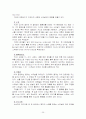 SK 텔레콤의 TTL 마케팅 전략 25페이지