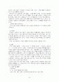 SK 텔레콤의 TTL 마케팅 전략 26페이지