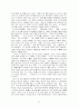 SK 텔레콤의 TTL 마케팅 전략 34페이지