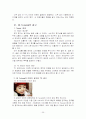 SK 텔레콤의 TTL 마케팅 전략 35페이지
