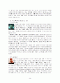 SK 텔레콤의 TTL 마케팅 전략 36페이지