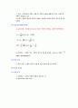기초 전자이론 2페이지