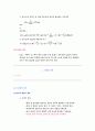 기초 전자이론 21페이지