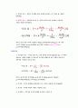 기초 전자이론 22페이지
