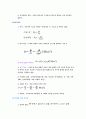 기초 전자이론 23페이지