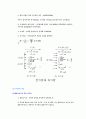 기초 전자이론 25페이지