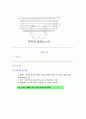 기초 전자이론 28페이지