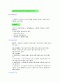 기초 전자이론 30페이지
