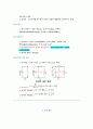 기초 전자이론 37페이지