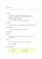 기초 전자이론 38페이지