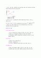 기초 전자이론 40페이지