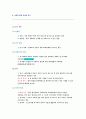기초 전자이론 49페이지