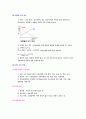 기초 전자이론 53페이지